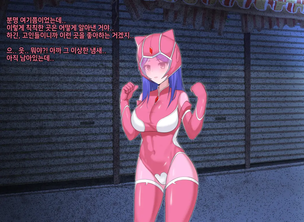 타락! 러버레인저 개장판